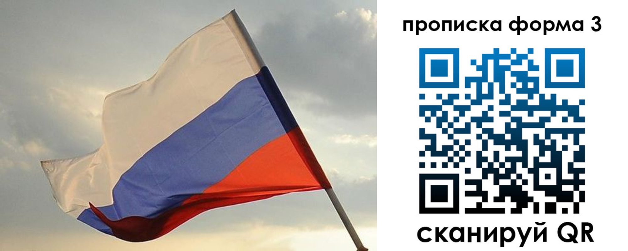 временная регистрация в квартире в Курской области