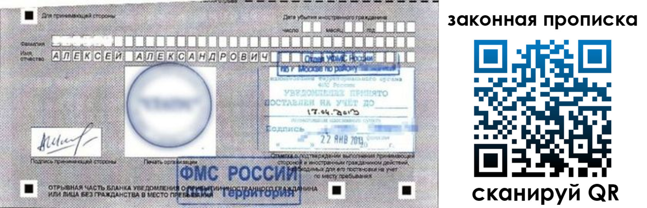 прописка регистрация в Курской области