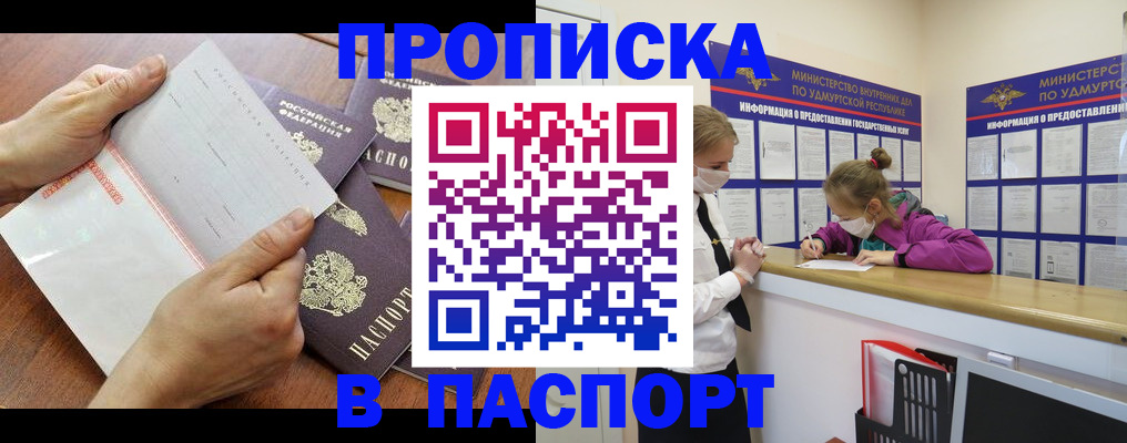 временная регистрация в квартире в Курской области