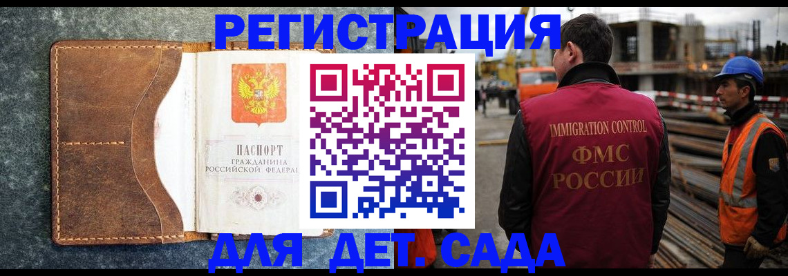 прописка для школы в Курской области