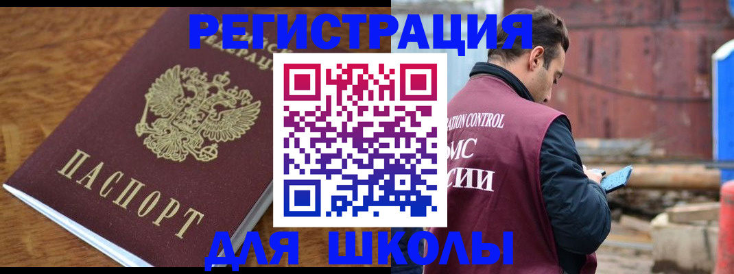 регистрация в Курской области