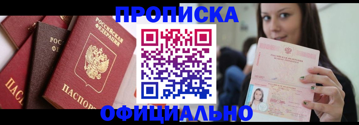 регистрация в Курской области