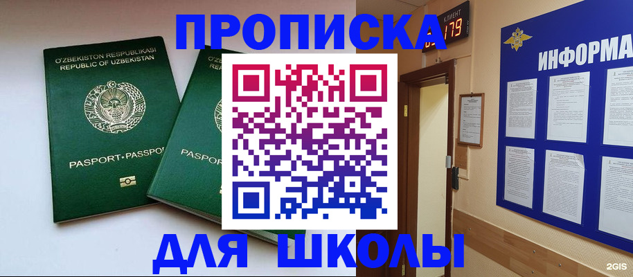 прописка от собственника в Курской области