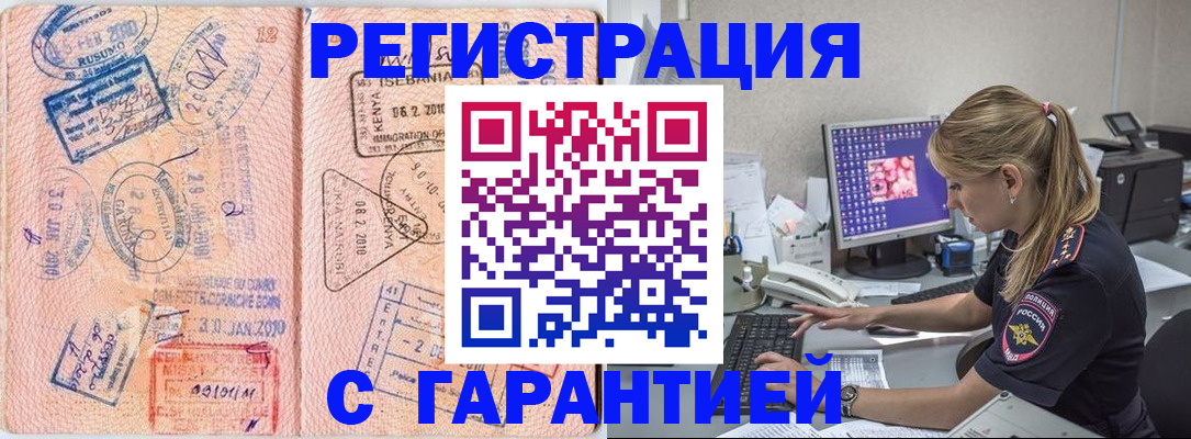 прописка паспорт в Курской области