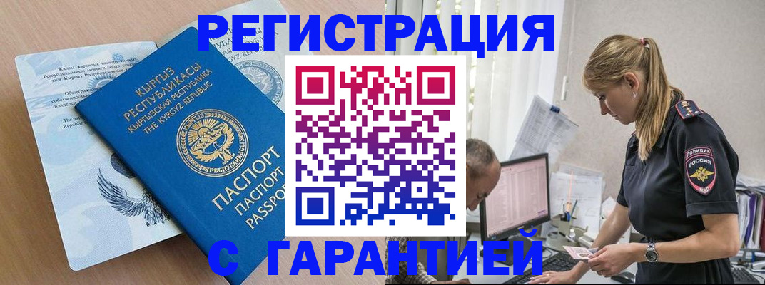 прописка для школы в Курской области